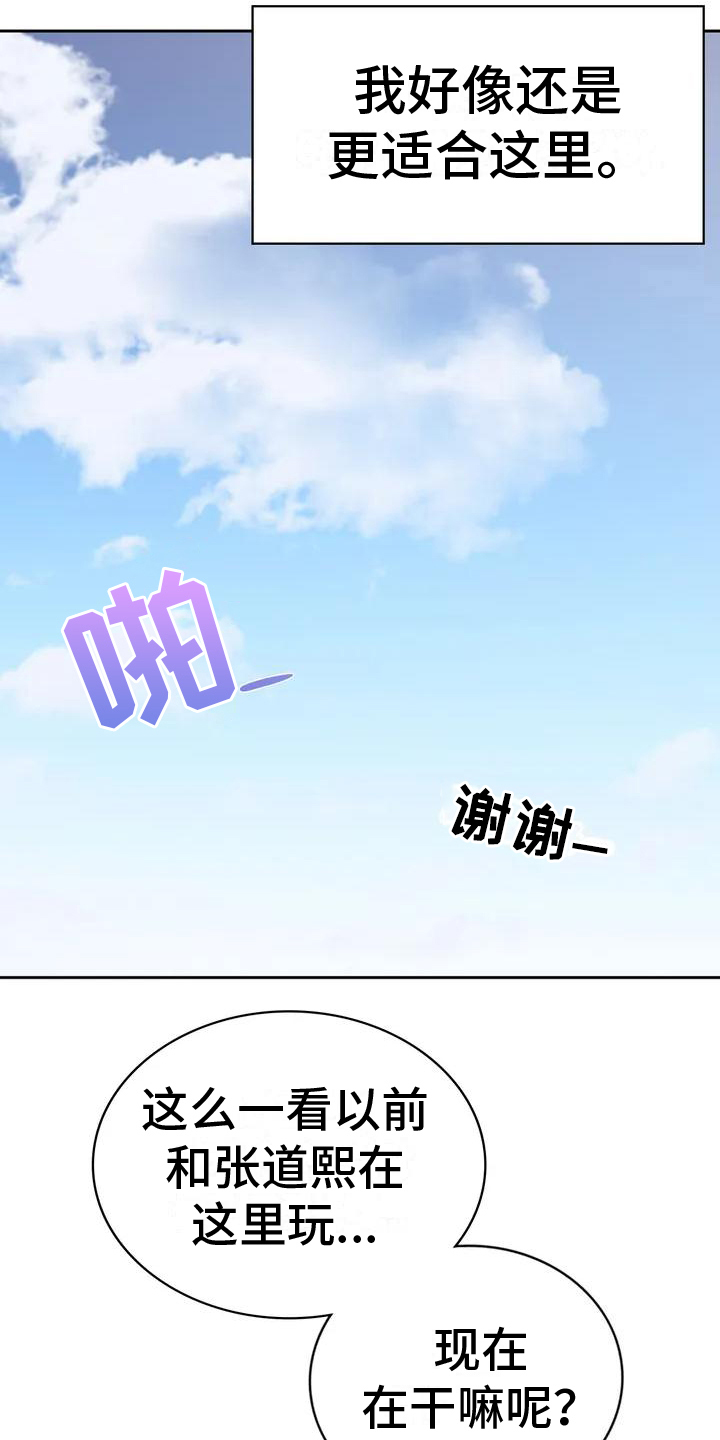 第3章：回乡18