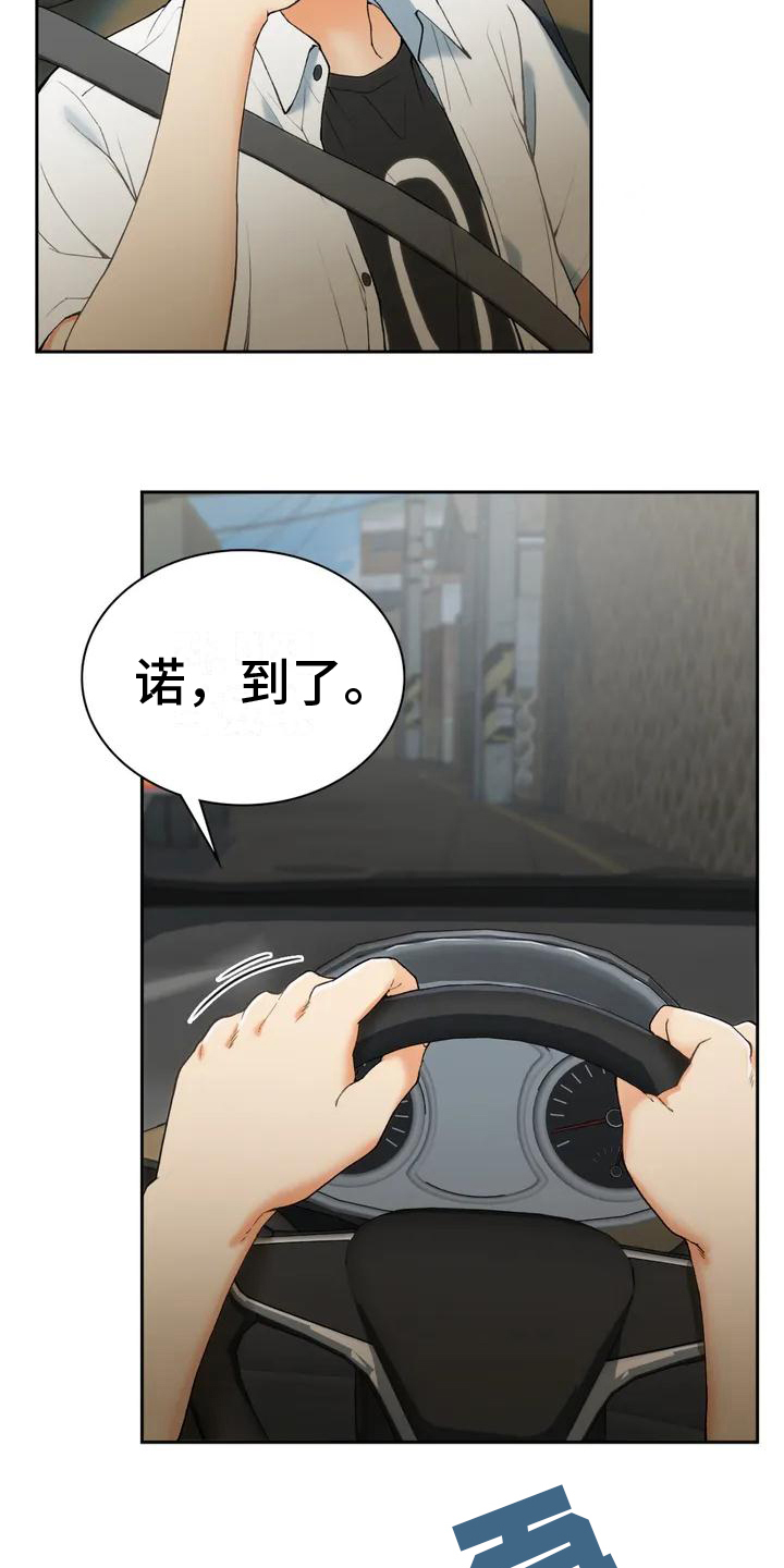 第3章：回乡2
