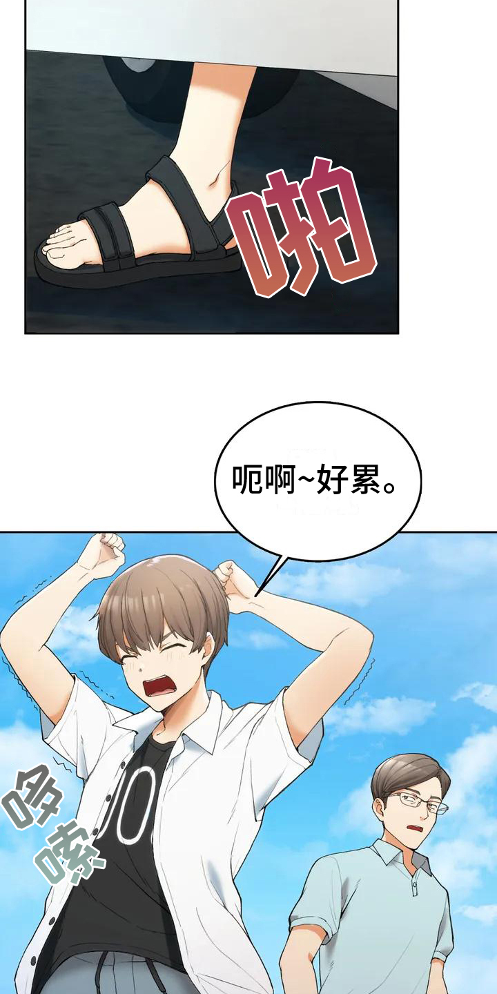第3章：回乡4
