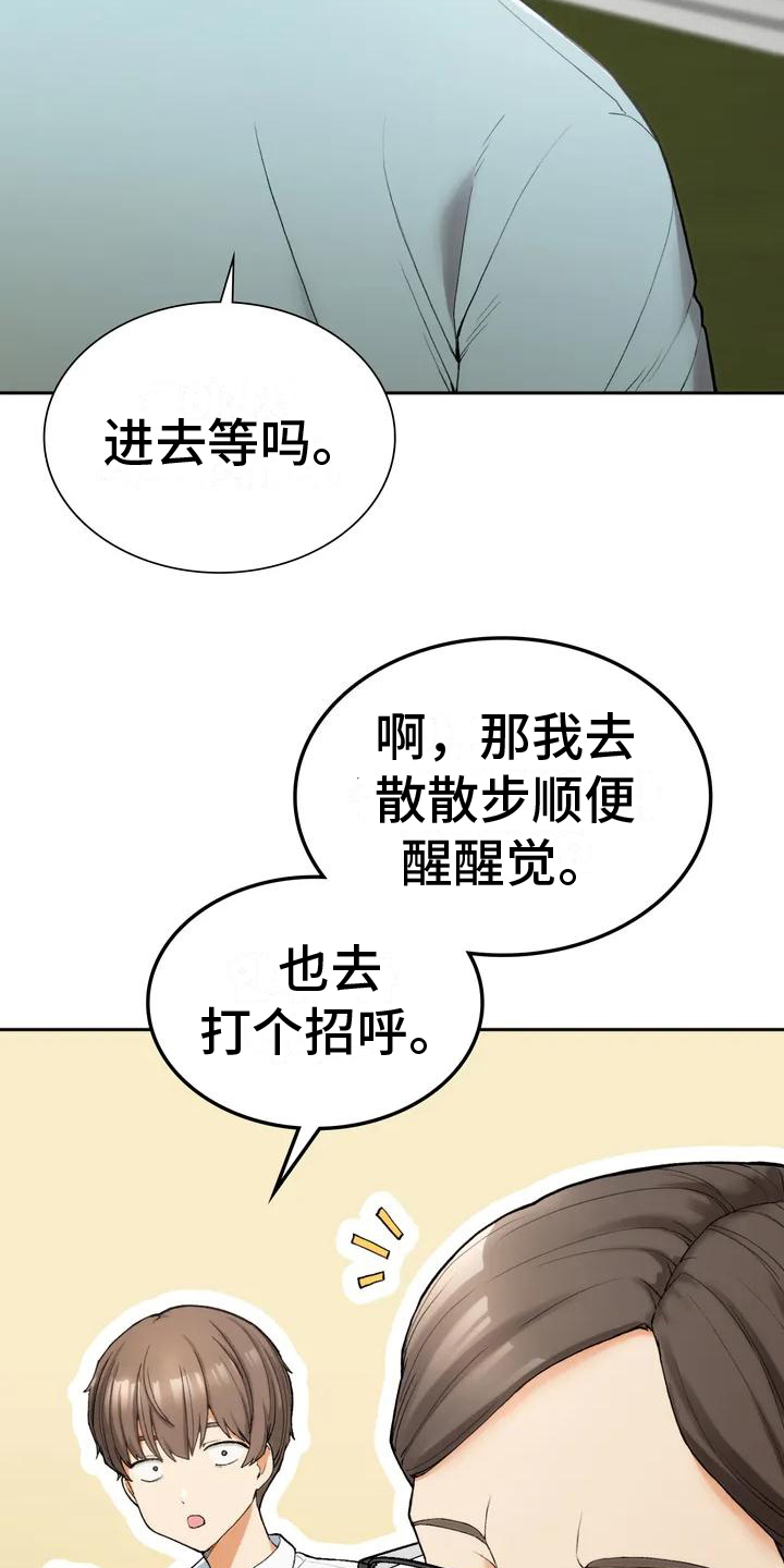 第3章：回乡6