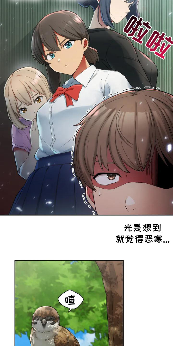 第3章：回乡9