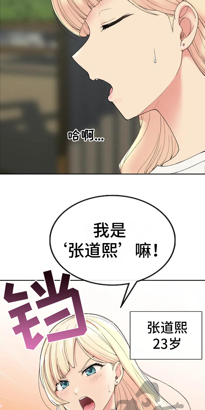第4章：变化10