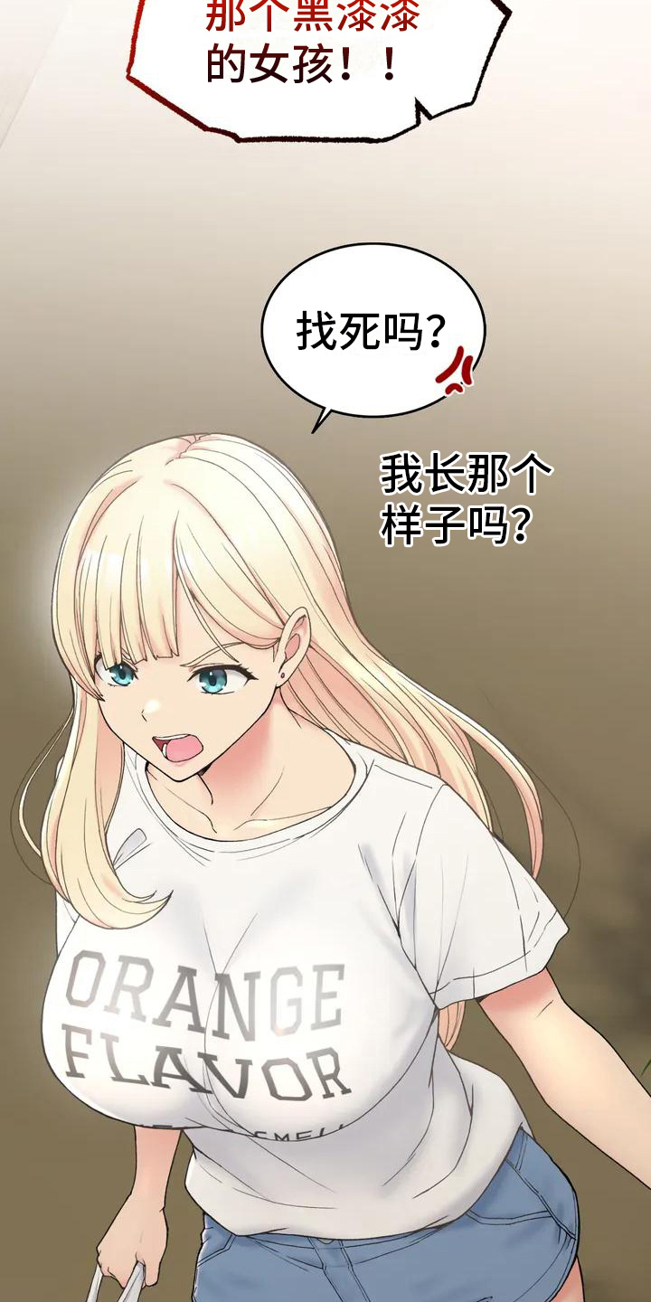 第4章：变化14