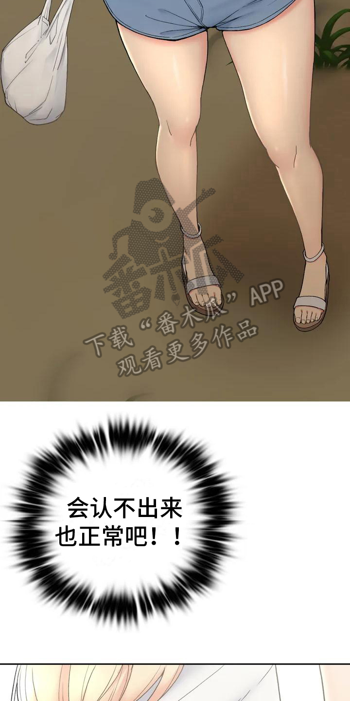 第4章：变化15