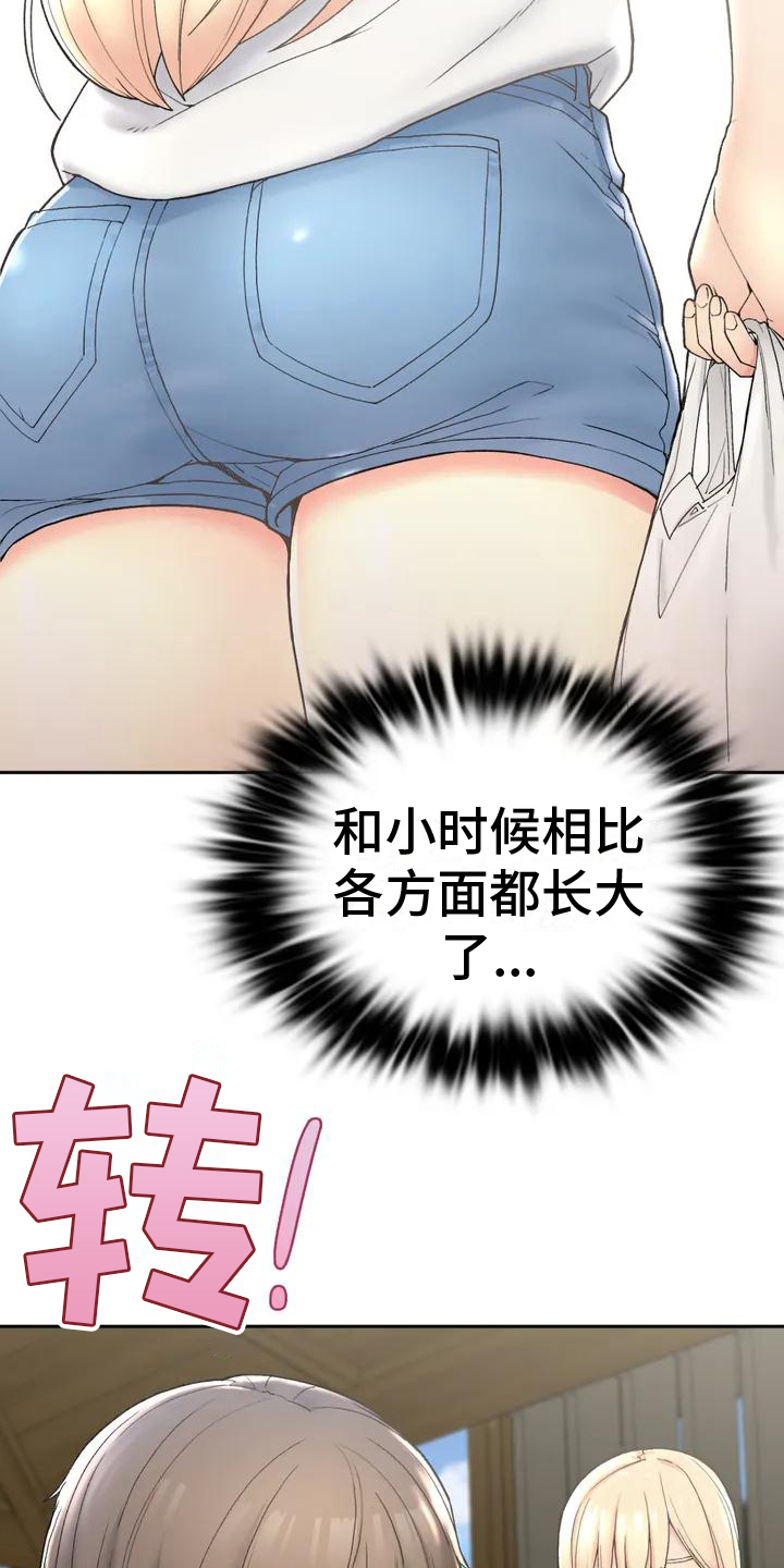 第4章：变化16