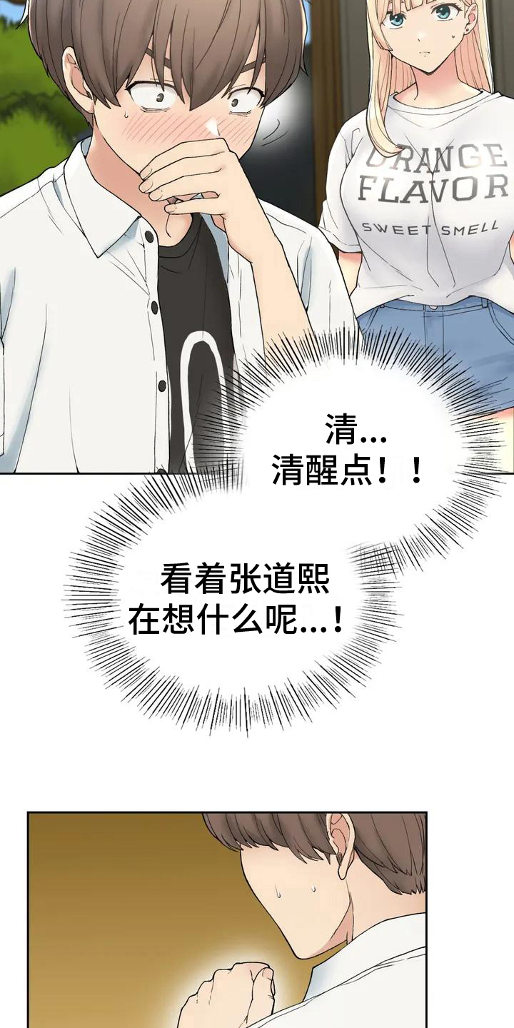 第4章：变化17