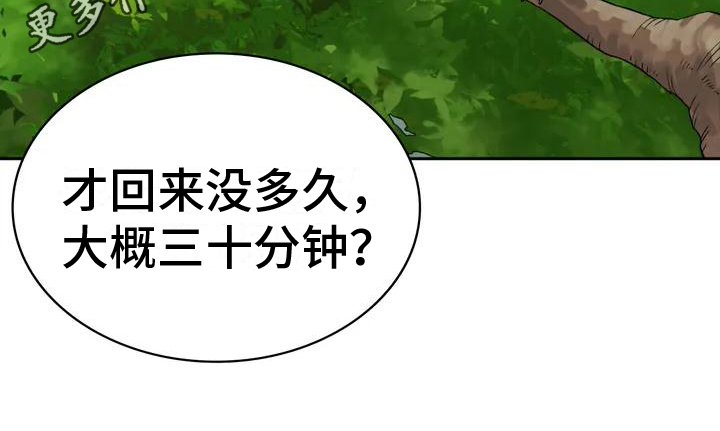 第4章：变化20