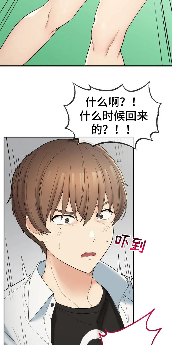 第4章：变化4