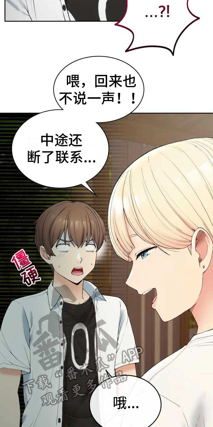 第4章：变化5