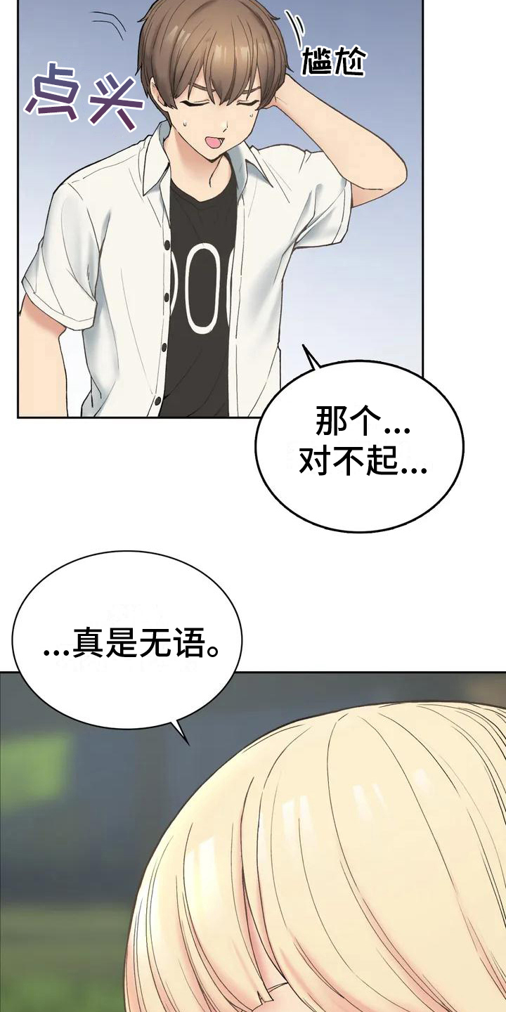 第4章：变化9