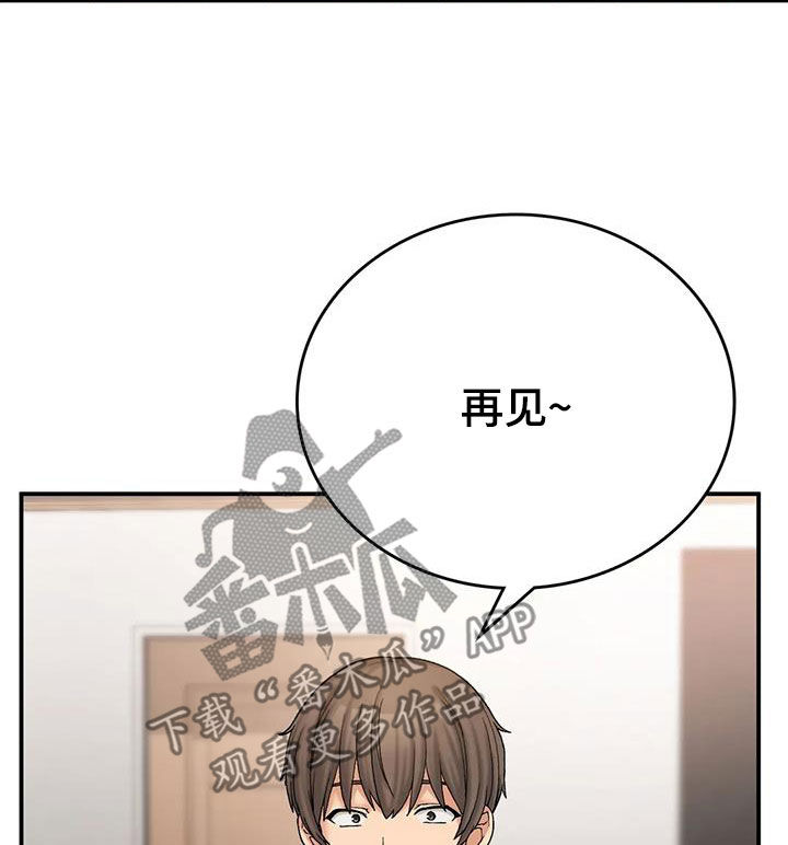 第29章：爱开玩笑11