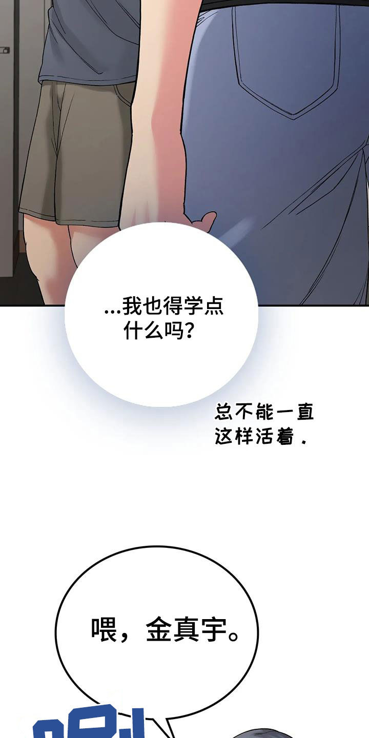 第29章：爱开玩笑13