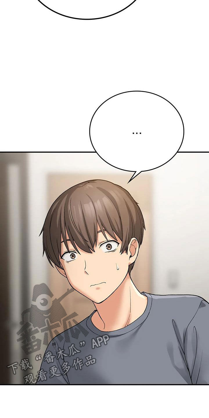 第29章：爱开玩笑18