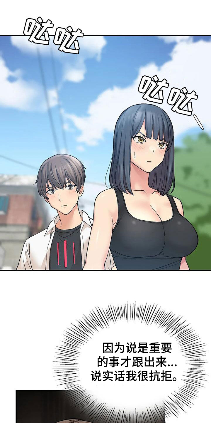 第29章：爱开玩笑20