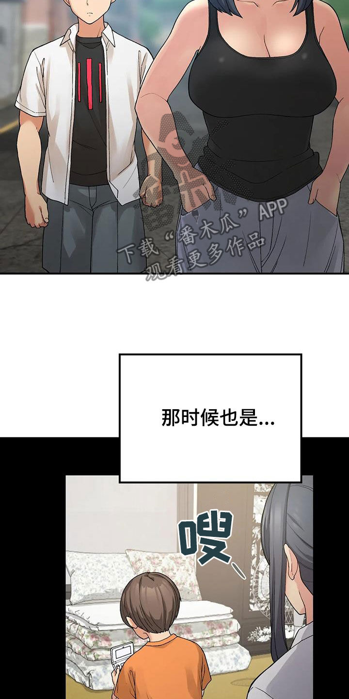 第29章：爱开玩笑22
