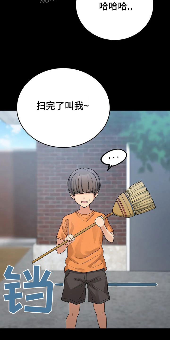 第29章：爱开玩笑26