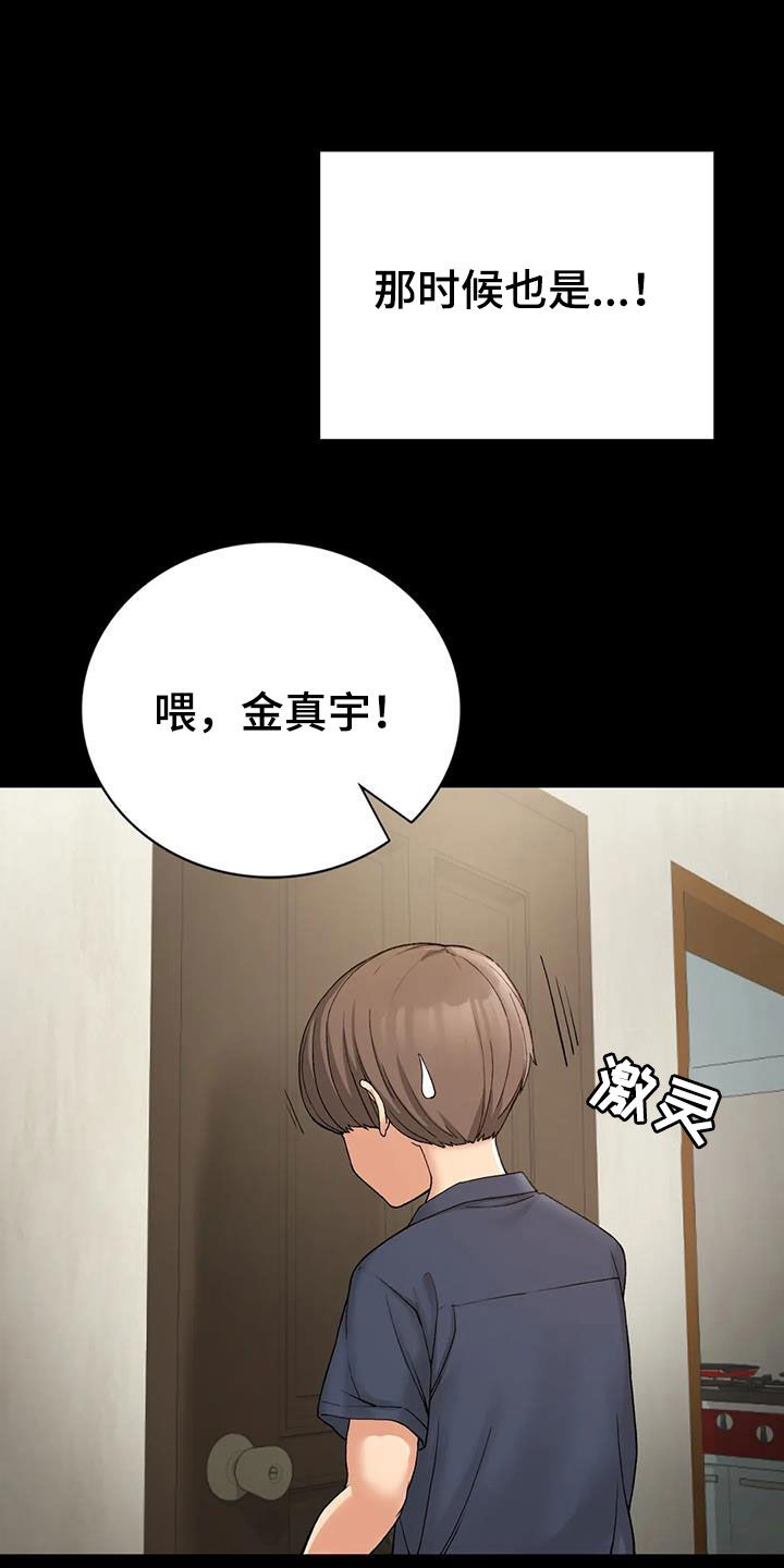第29章：爱开玩笑27