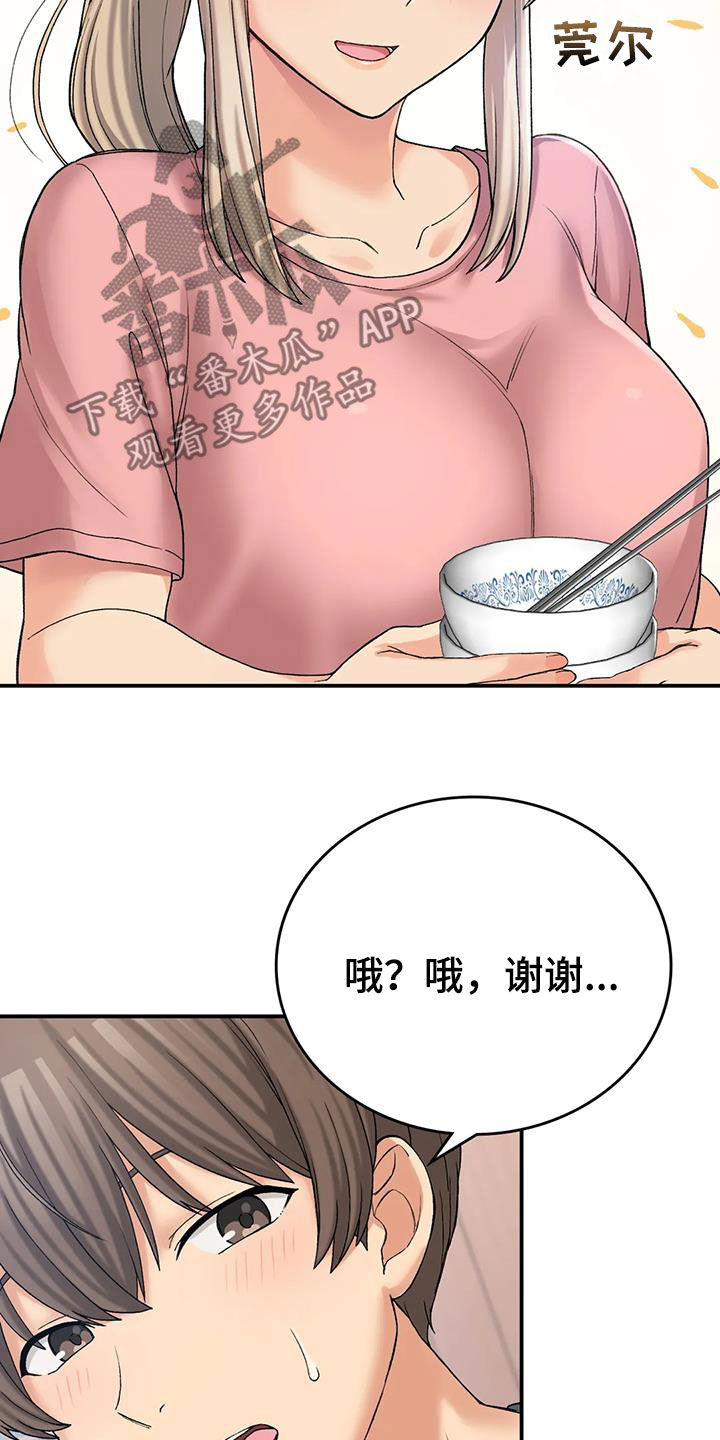 第29章：爱开玩笑3