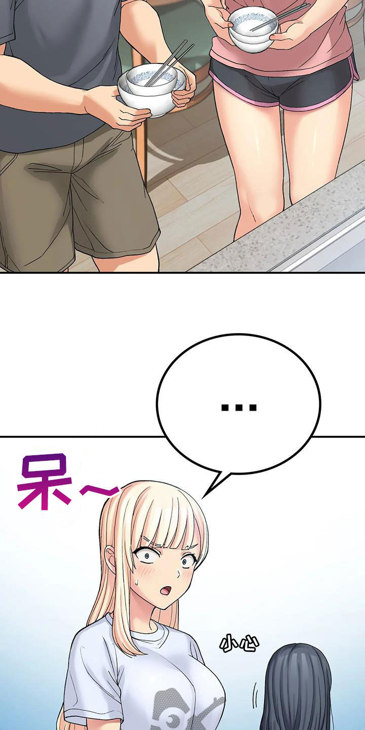 第29章：爱开玩笑5