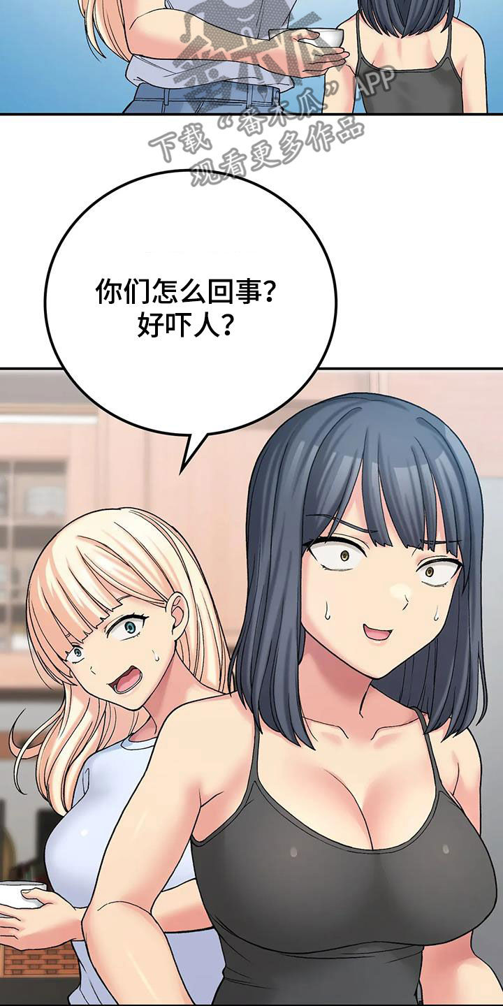 第29章：爱开玩笑6