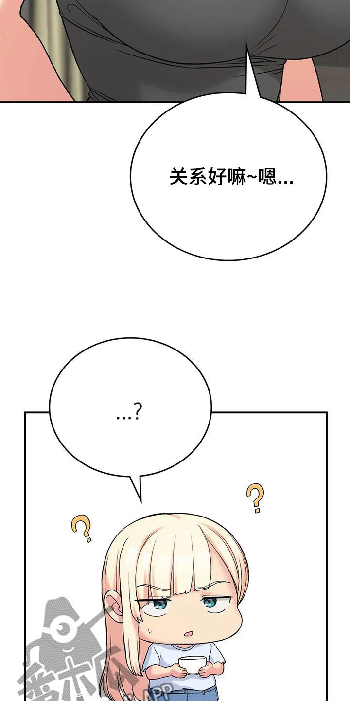 第29章：爱开玩笑8
