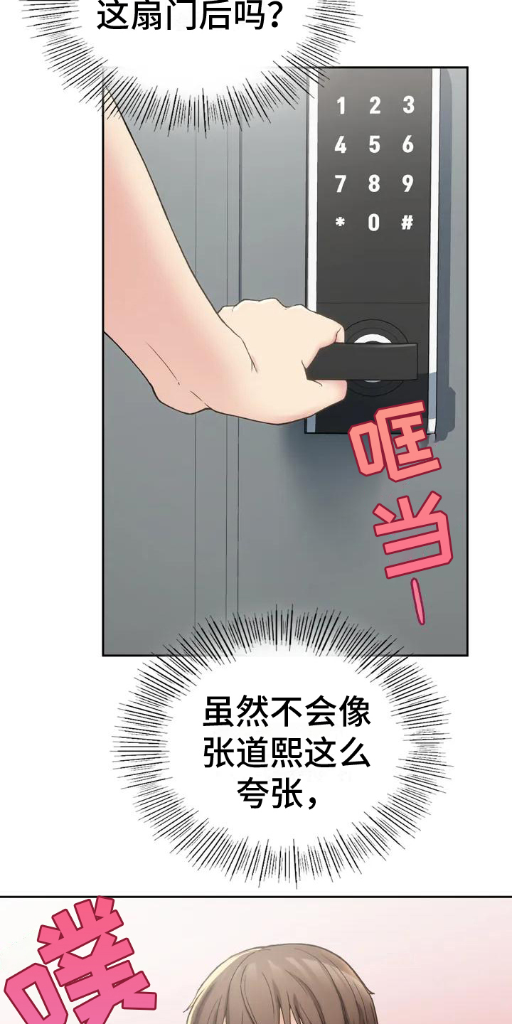 第5章：带回来13
