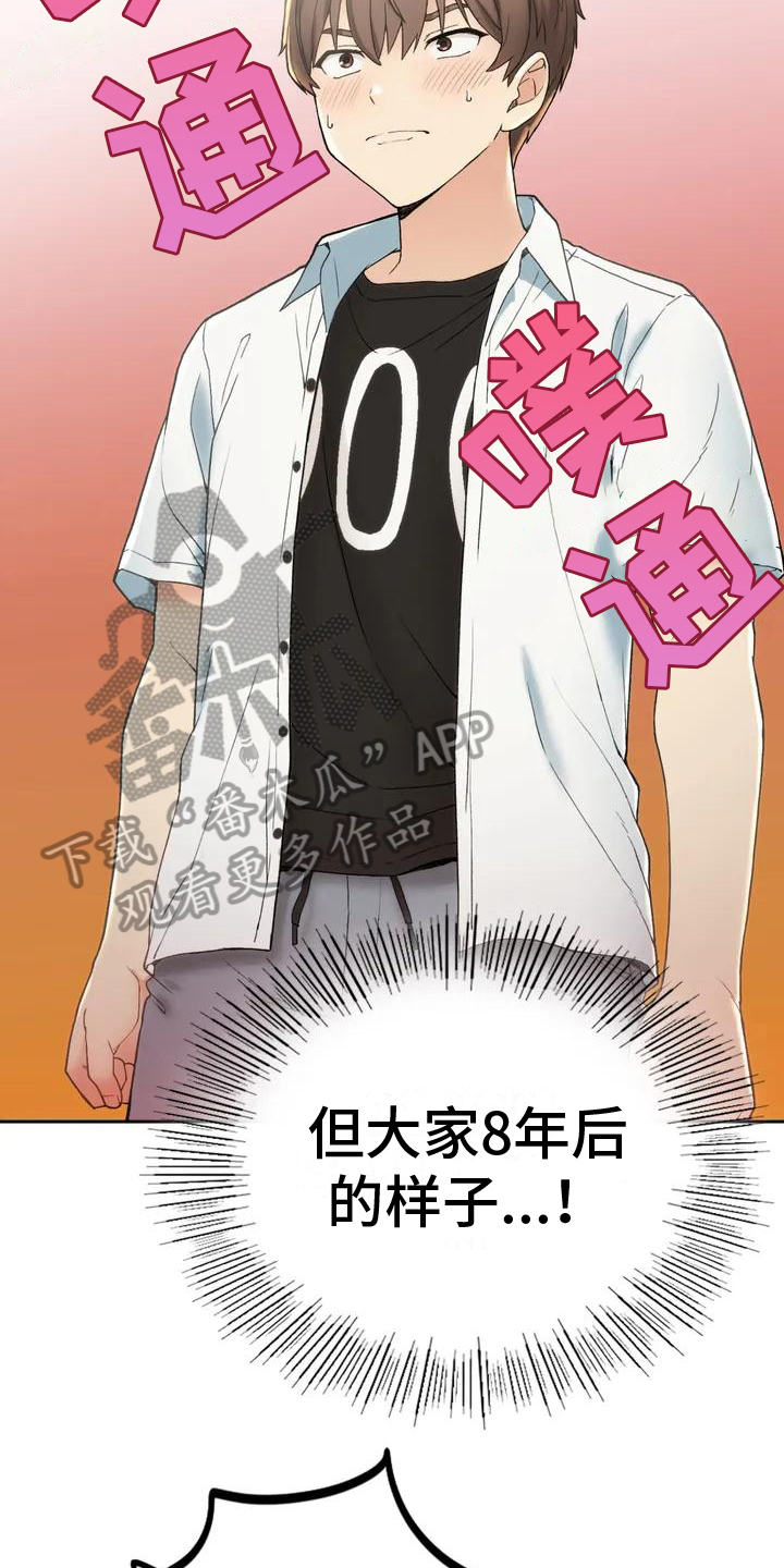 第5章：带回来14