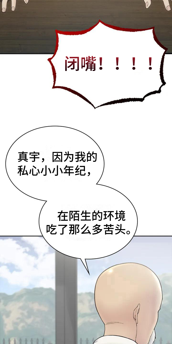 第5章：带回来6