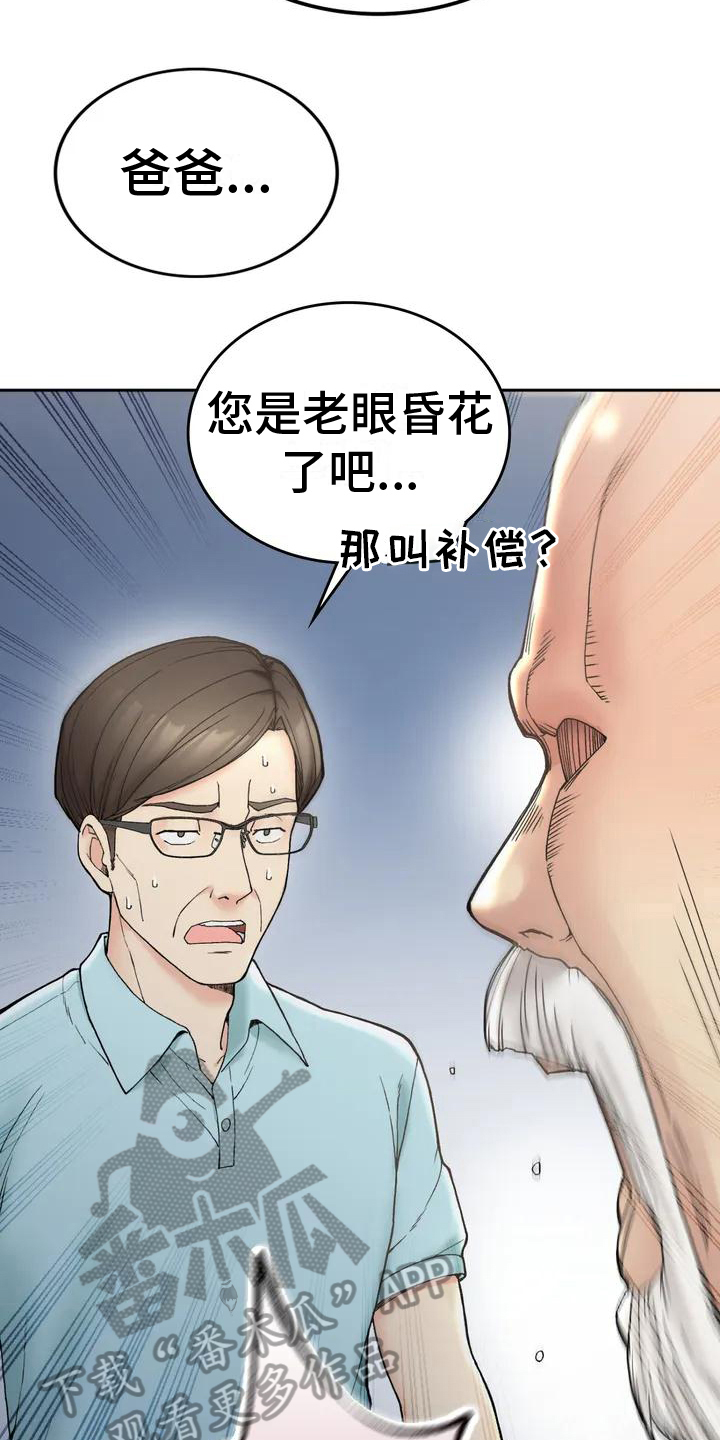 第5章：带回来9