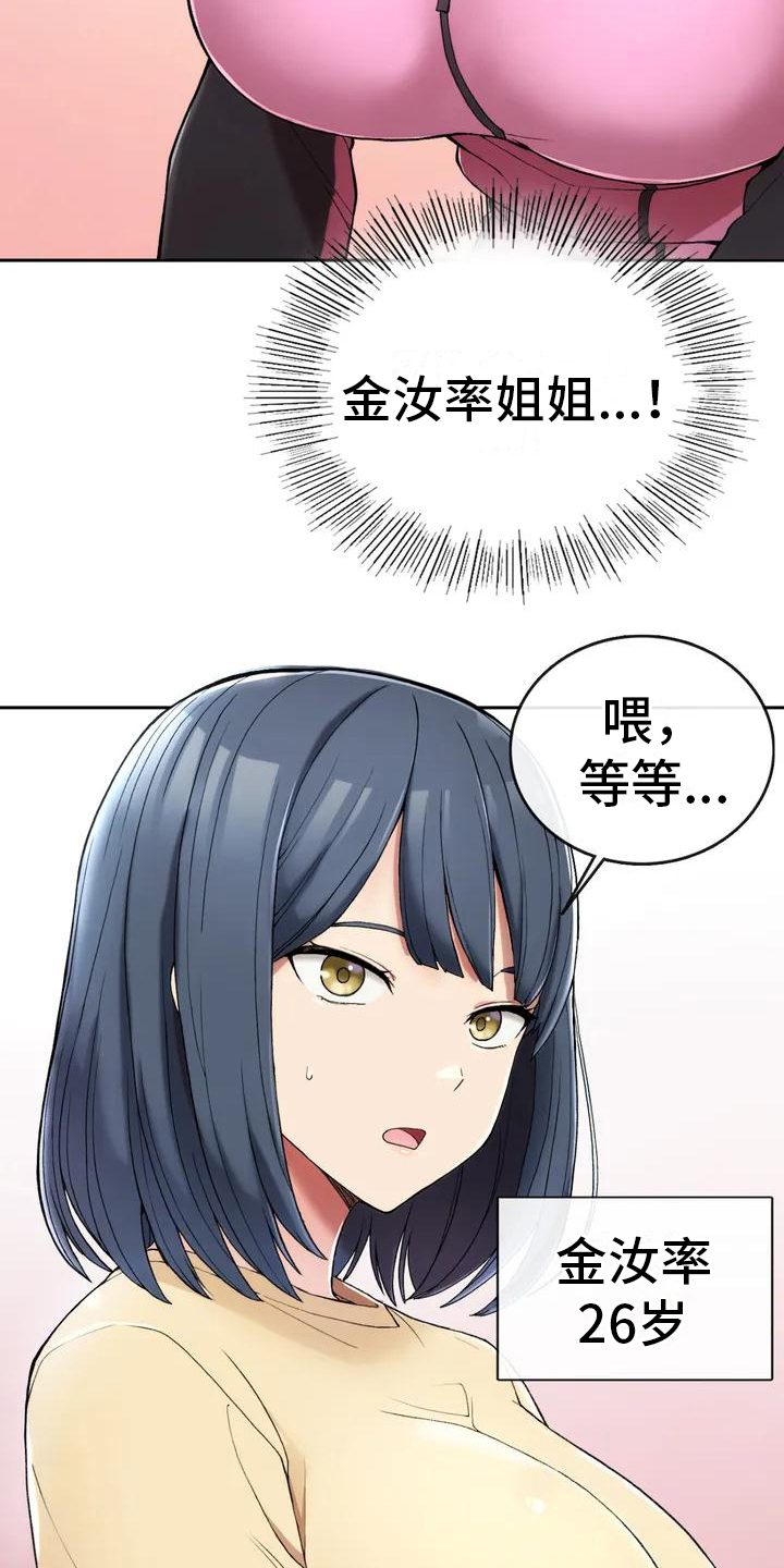第6章：同居1