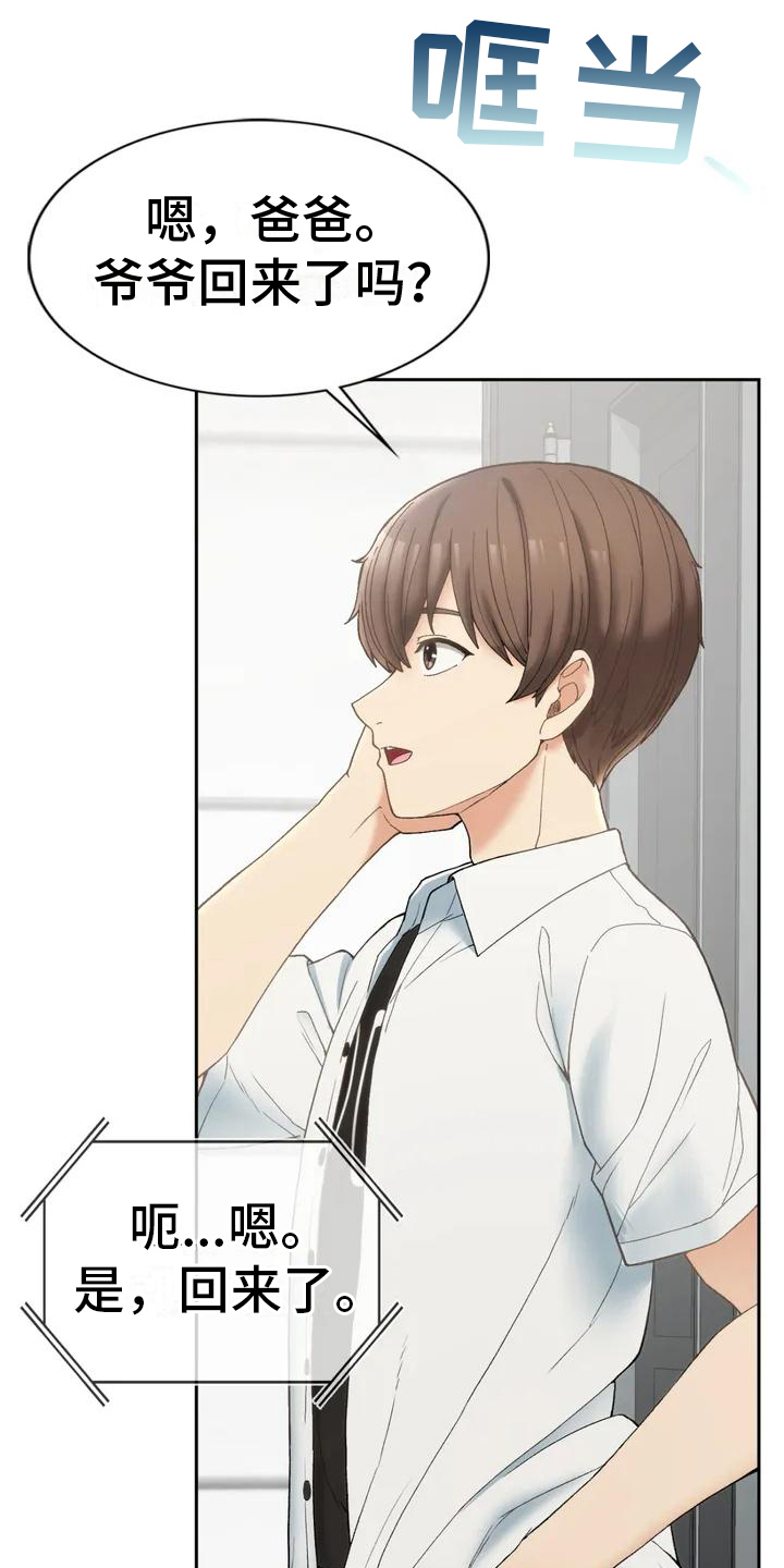 第6章：同居10