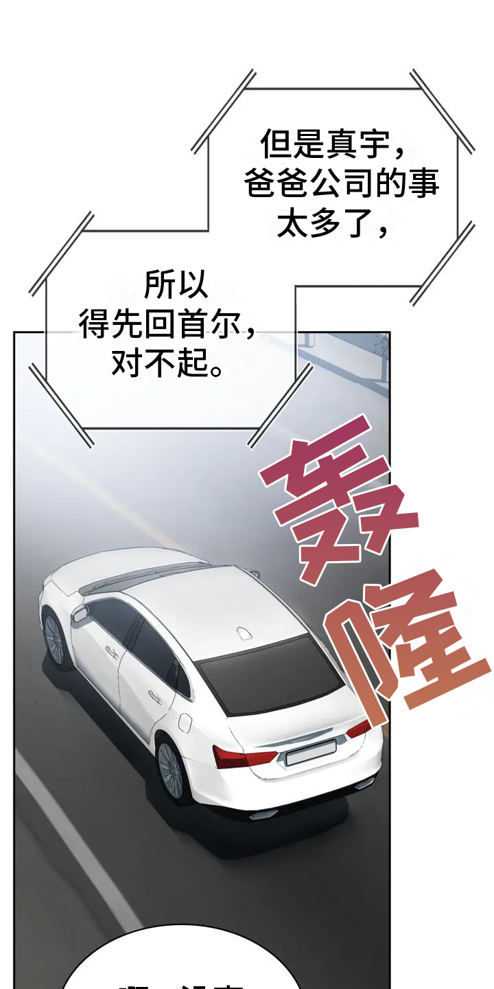 第6章：同居12