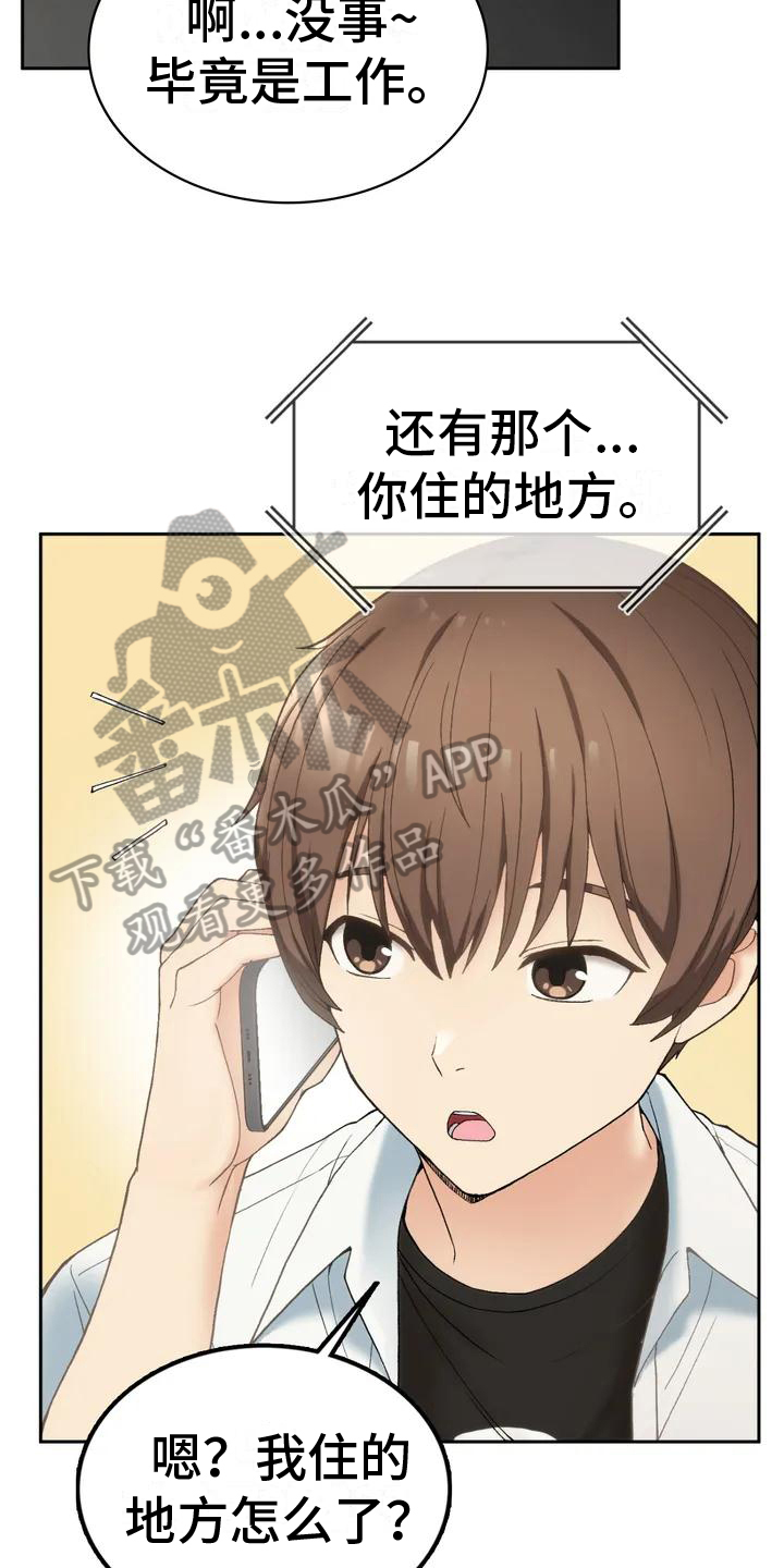 第6章：同居13