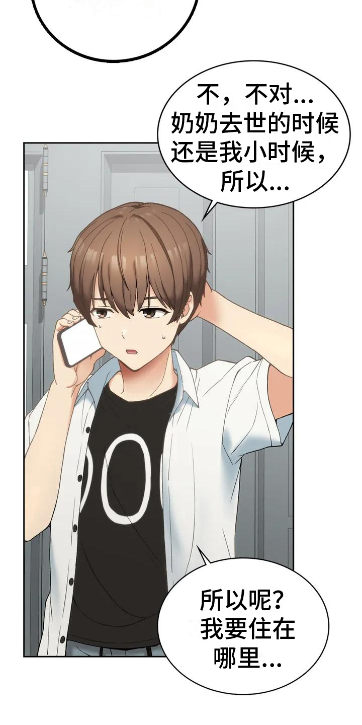 第6章：同居15