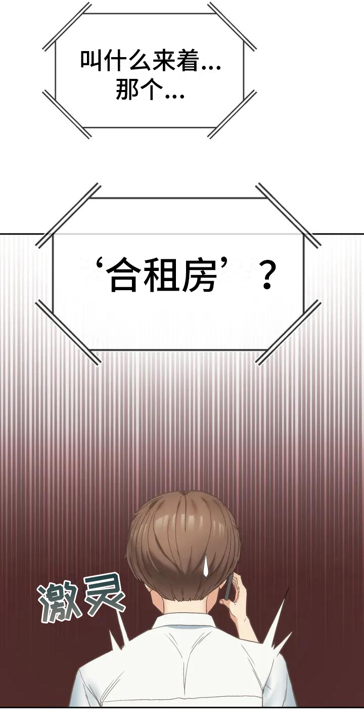 第6章：同居16