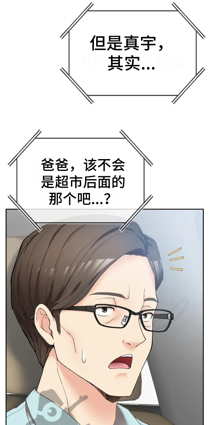 第6章：同居17