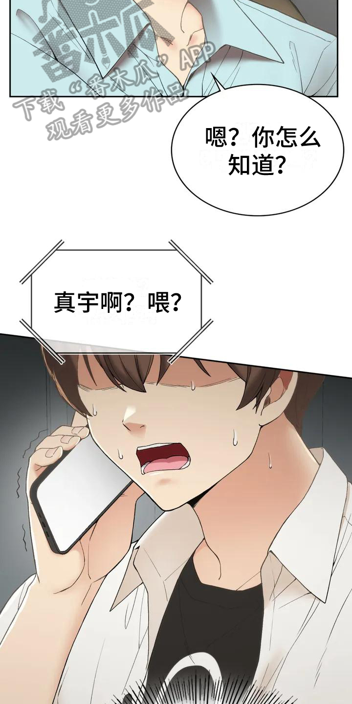 第6章：同居18
