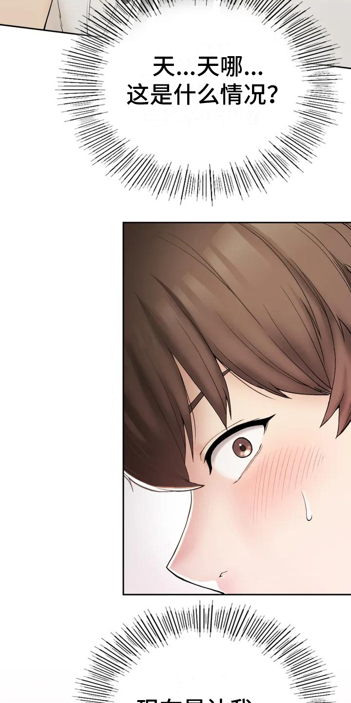 第6章：同居19