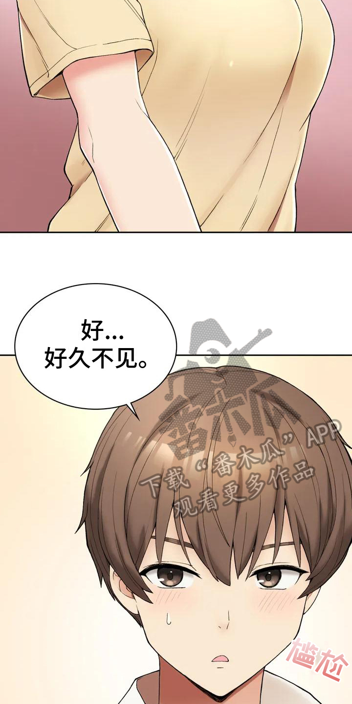 第6章：同居2