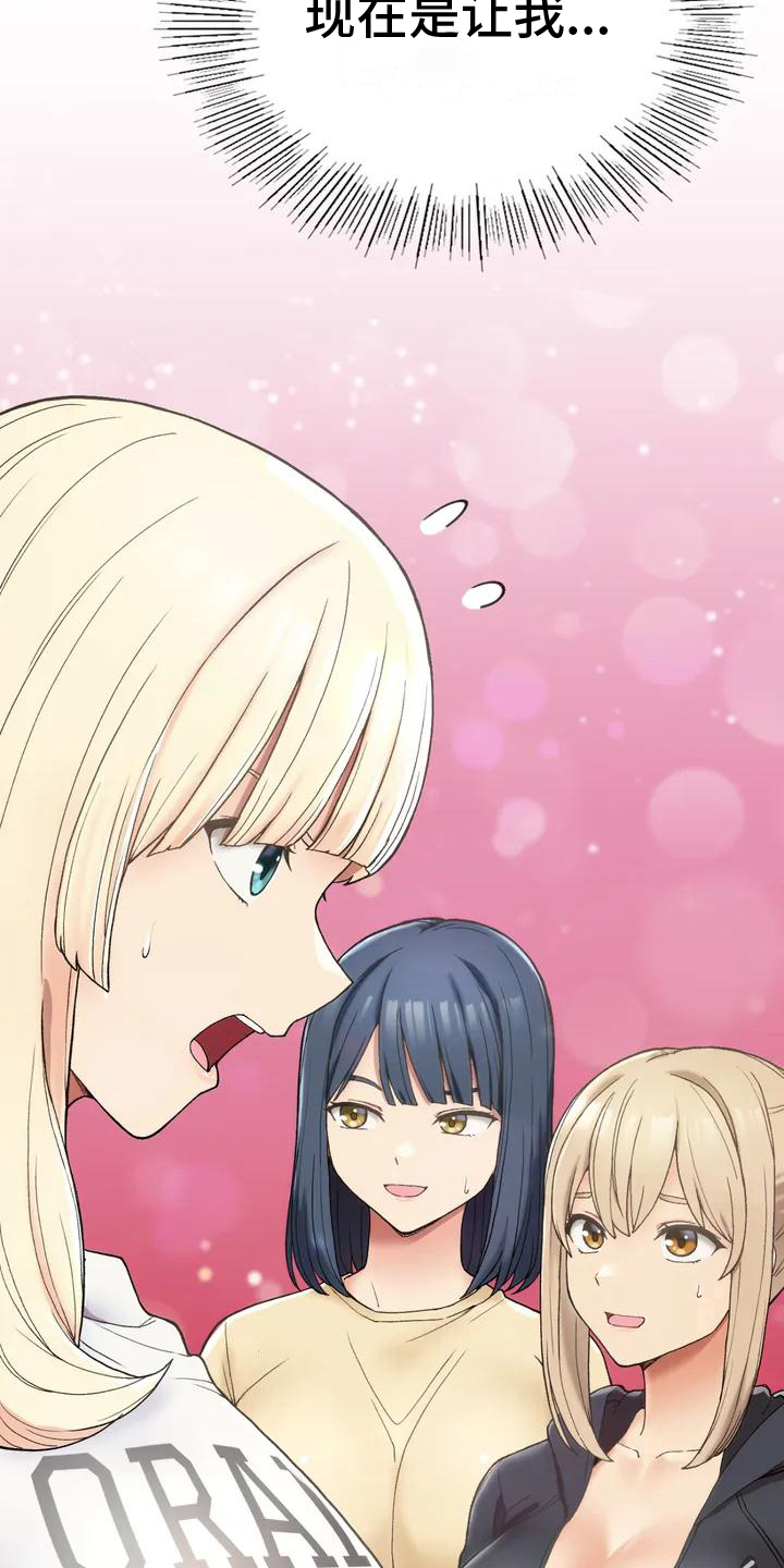 第6章：同居20