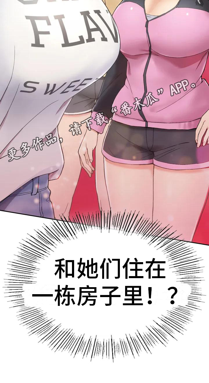 第6章：同居21