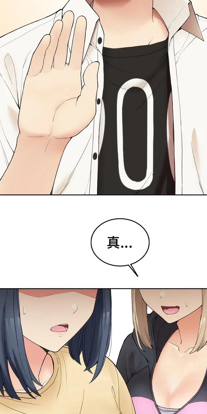 第6章：同居3