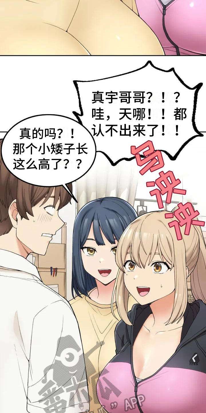 第6章：同居4