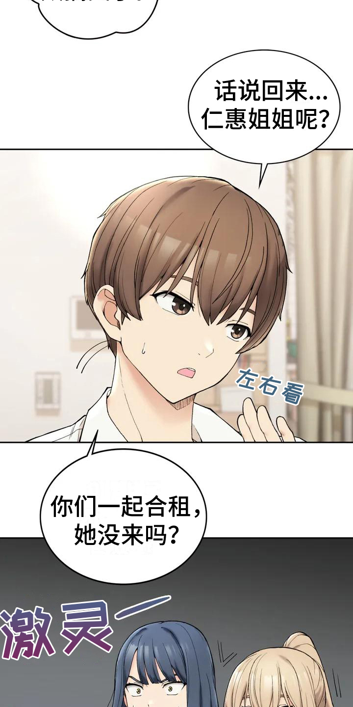第6章：同居6