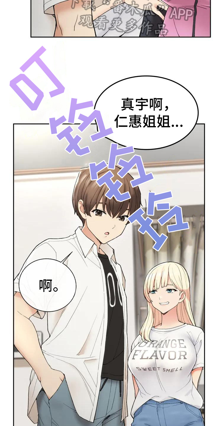 第6章：同居8