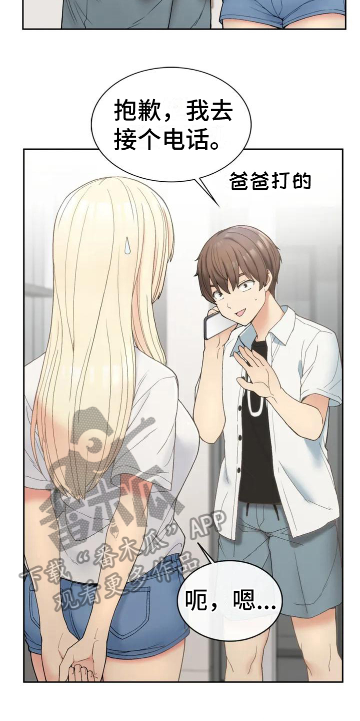 第6章：同居9