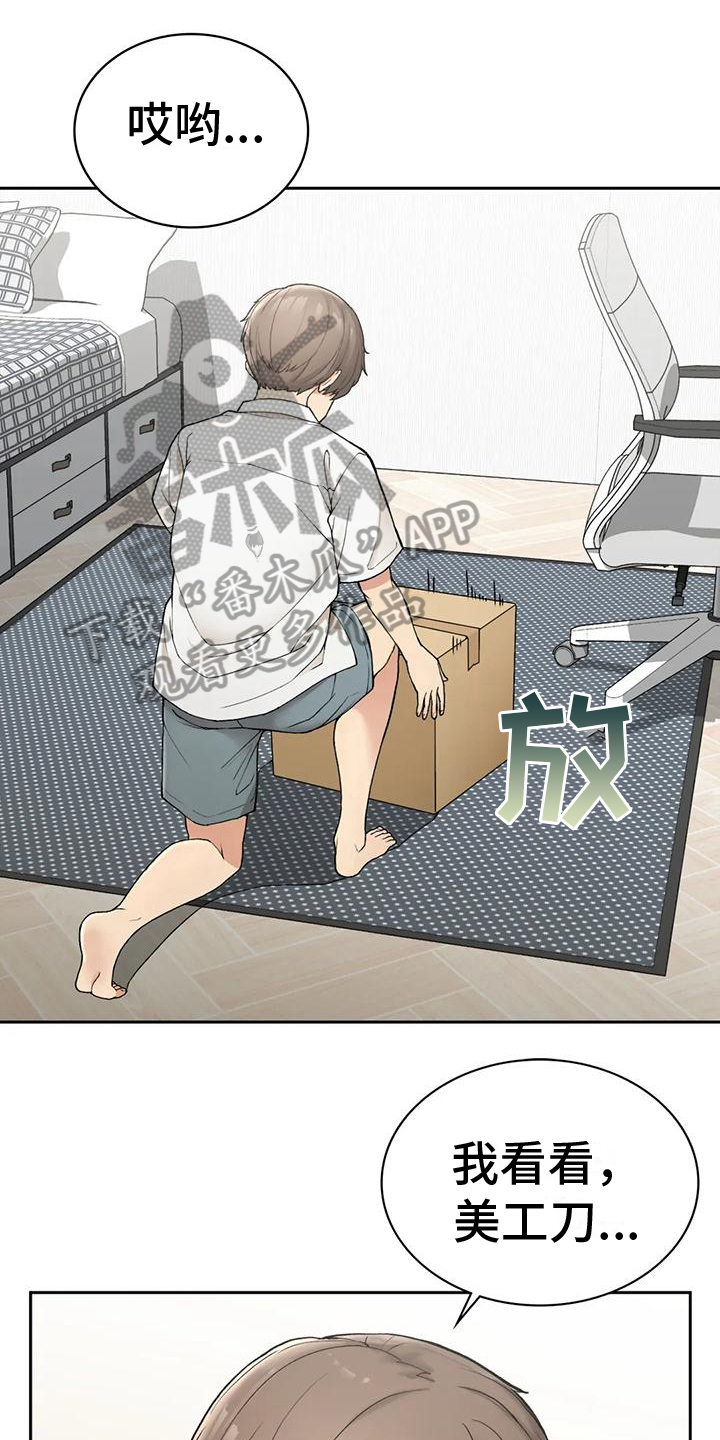 第7章：迷茫0