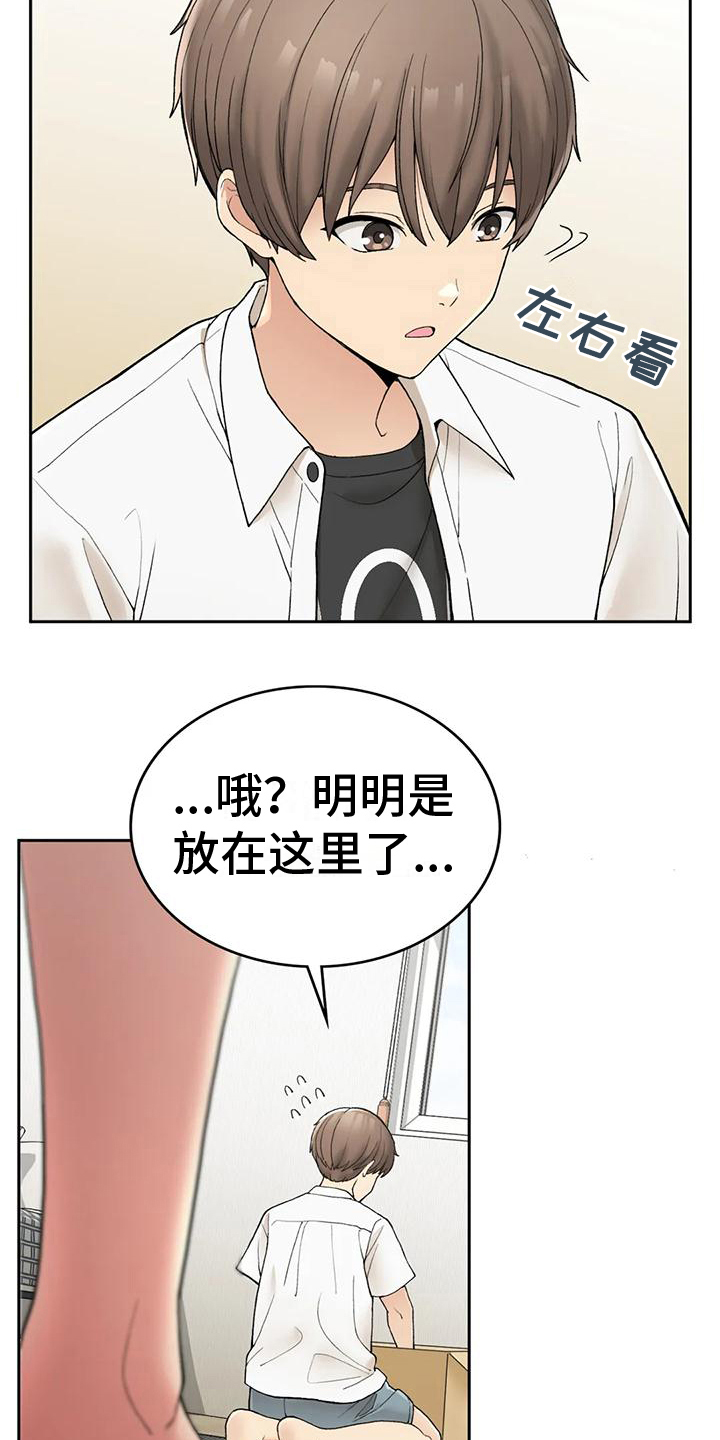 第7章：迷茫1