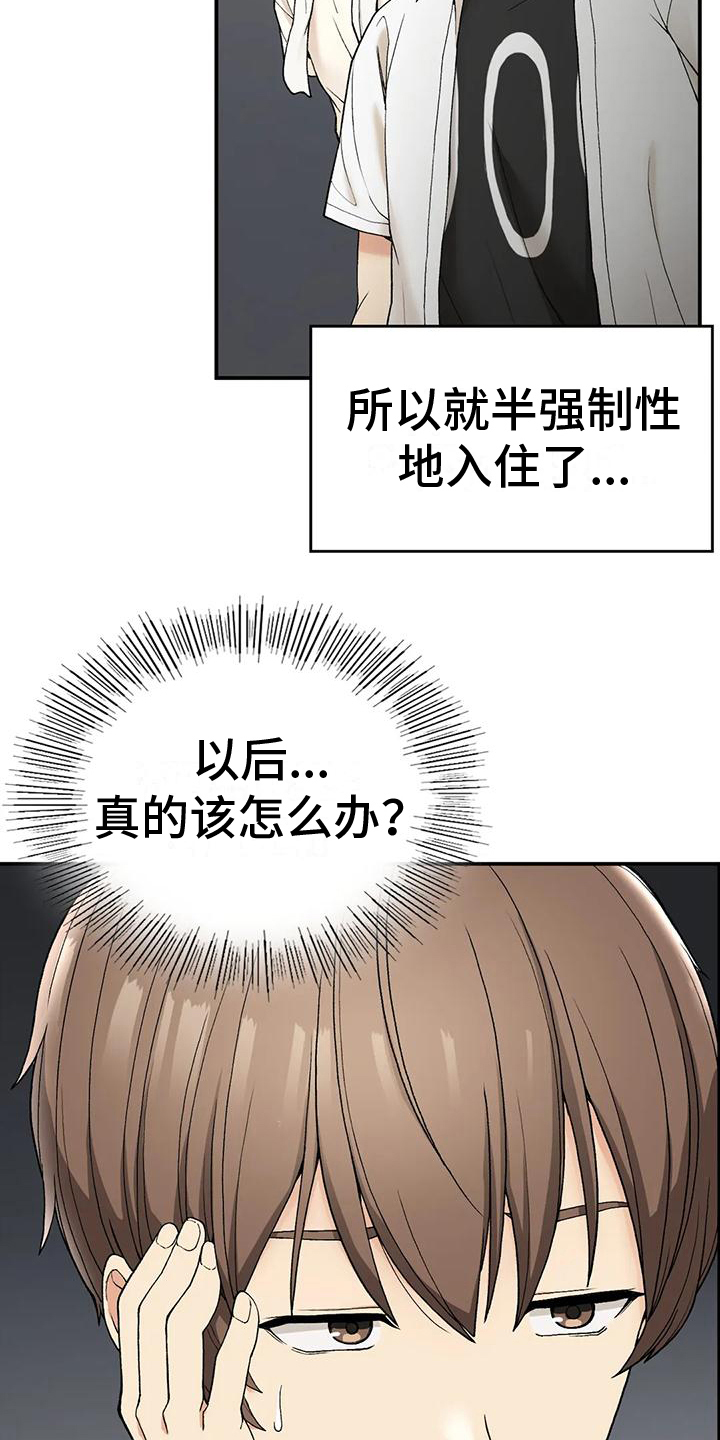 第7章：迷茫12