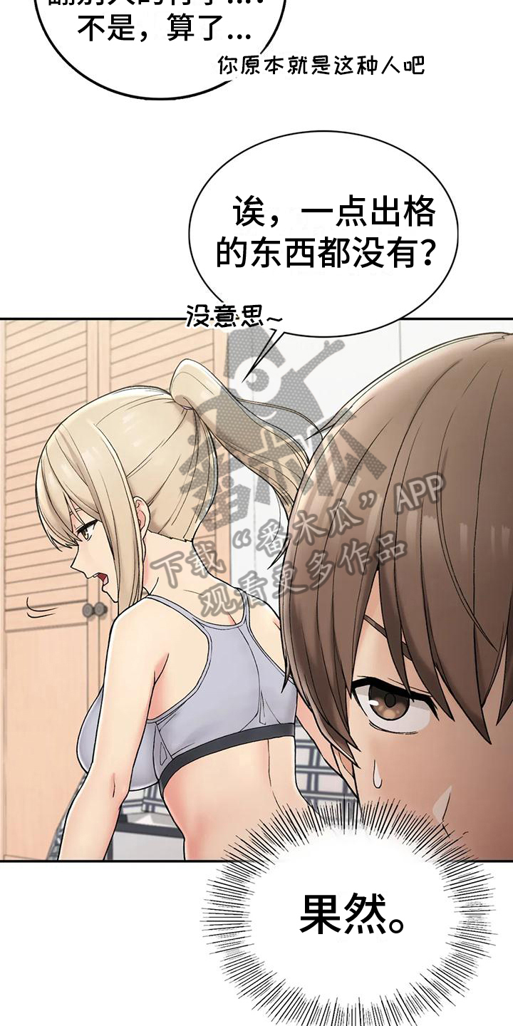 第7章：迷茫17